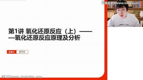 高途2023高三高考物理高明静暑假班录播课（知识切片）