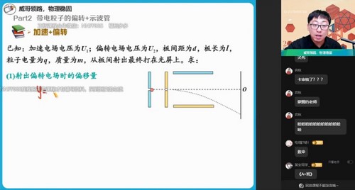 作业帮2023学年高二物理蔺天威秋季A+班 