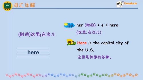 七彩课堂冀教版三年级起点英语五年级上册微课视频 