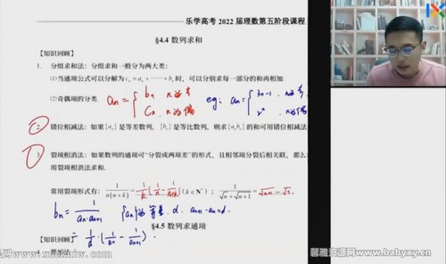 2022乐学高考数学王嘉庆第五阶段 