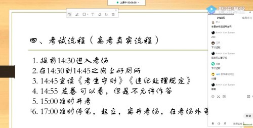 2021高考数学凉学长二轮全真模拟6套（含监考+改卷+学情分析报告）（4.27G高清视频）