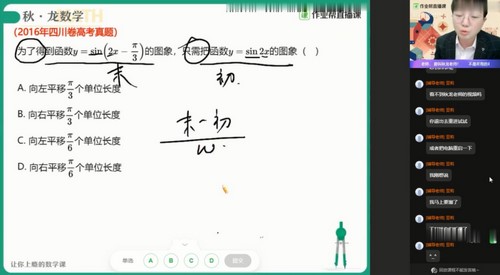 作业帮2021春季高三数学刘秋龙（高清视频）