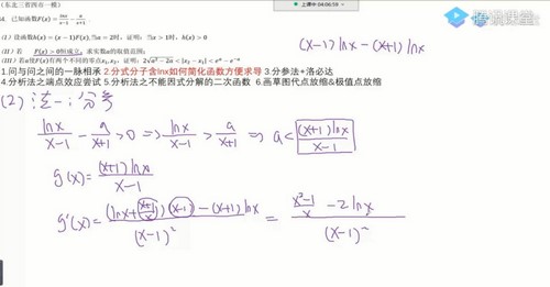 2021高考数学凉学长二轮全国优质模拟题精选三月班（2.25G高清视频）