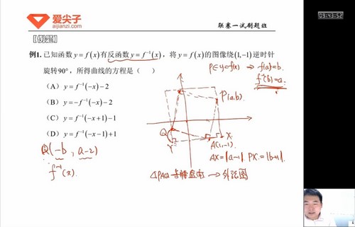 爱尖子2018寒假高联一试刷题班 