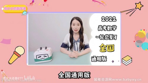 2022佟硕高考数学一轮总复习（全国通用）