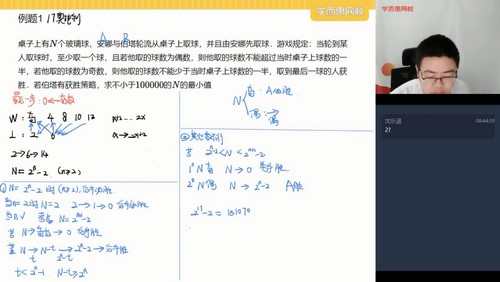 学而思2021春季高二数学竞赛二试皱林强（完结）（6.71G高清视频）