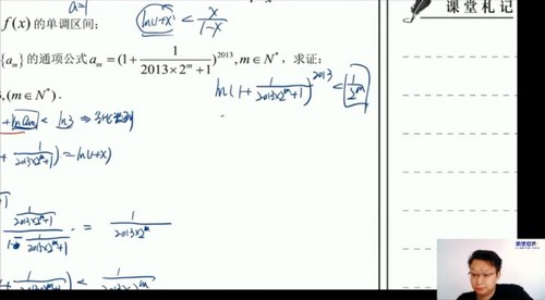 领世培优2020高考数学蒋叶光菁英班三轮押题 