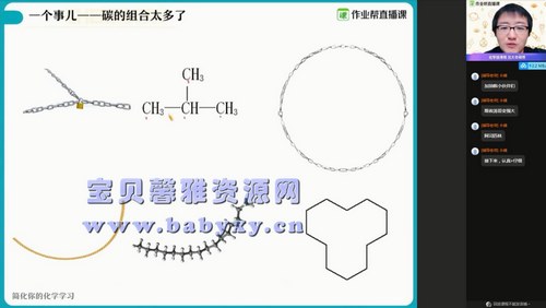 2021作业帮高二寒假张文涛化学尖端班（8.41G高清视频）