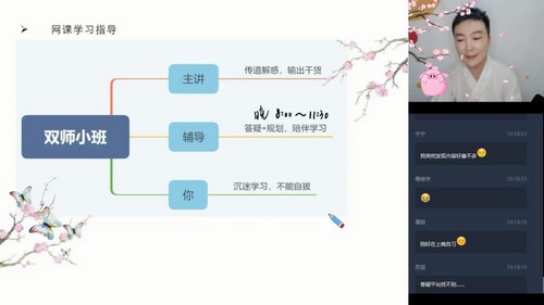 学而思2020寒假高一吴旭数学直播目标985班（课改版）（完结）（3.04G高清视频）