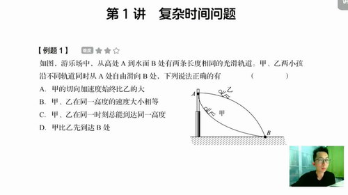 2020有道精品课李楠物理全年联报（76G高清视频）