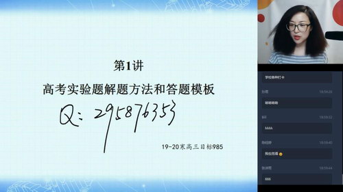 学而思2020寒假高三周云生物高考目标985班（2.67G高清视频）
