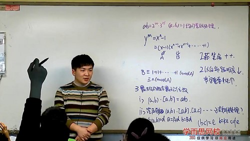 学而思陈晨7阶高二全国数学联赛班（21讲全）（2.49G高清视频）