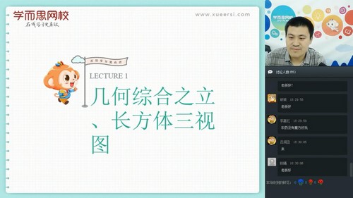 学而思六年级数学戴宁直播实验班秋季课程（7.12G高清视频）