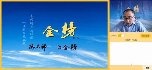 2020金榜在线张继光生物全年联报（57.5G高清视频）