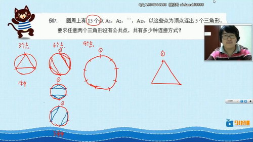 91好课六年级数学小学奥数导引超越篇30讲超清视频课程（部分视频压缩）