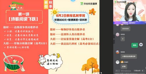 作业帮2021暑期高二语文尖端班刘聪（完结）（5.09G高清视频）