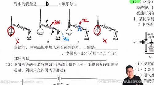 2022李政化学刷新题系列 