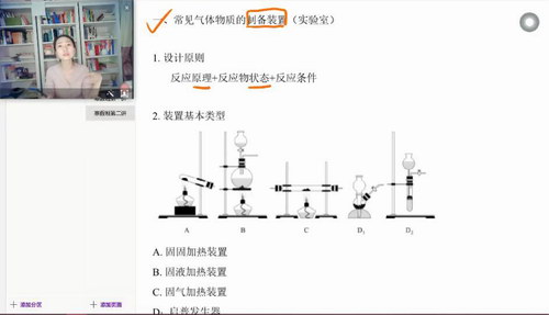 2020有道精品课赵瑛瑛化学全年联报（32G高清视频）