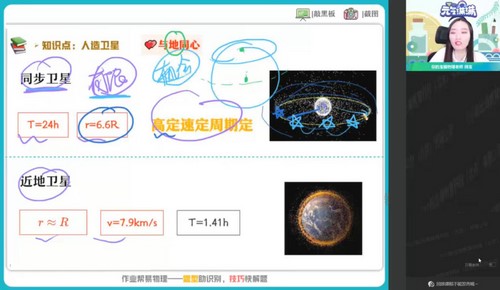 作业帮2022高一物理宋雨晴寒假尖端班 