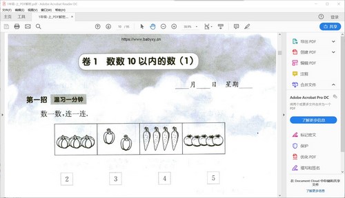 三招过关每日五分钟速算（434M PDF）