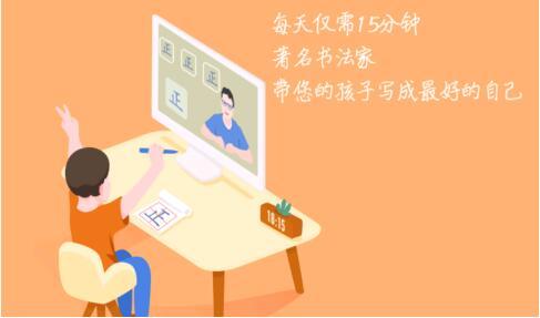 河小象练字（初级）写字课程视频 下载