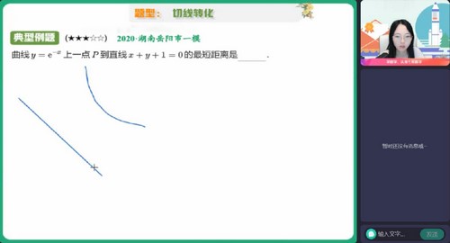 作业帮2023高考高三数学刘天麒秋季A班