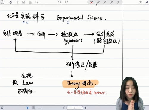 质心7天学懂高中化学（超清视频）