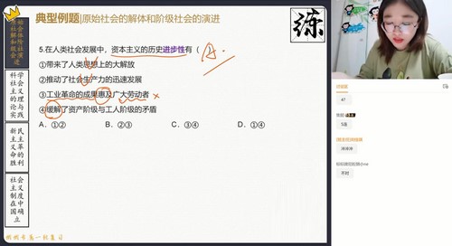 猿辅导2022高考高三刘佳彬新课改暑假班（完结）（18.8G高清视频）