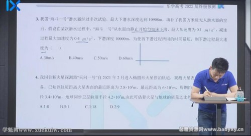 2022乐学高考物理于冲终极预测（押题）