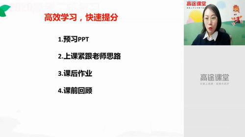 高途二轮2020高途高三物理高明静寒假班（高清视频）