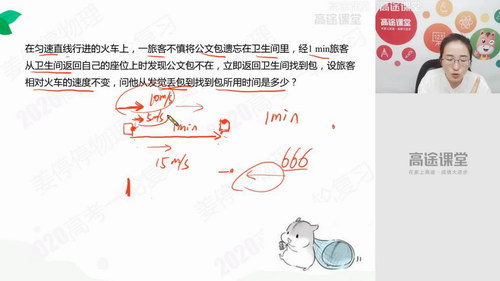 高途高一物理姜婷婷秋季班（高清视频）