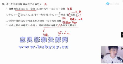 2021高考王羽物理三轮百日冲刺《王解虐套卷》21套卷最新模拟实战（15套未完结）（14.2G高清视频）