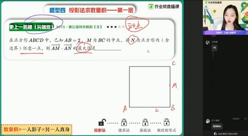 作业帮2021春季高一刘天麒数学尖端班（34.5G高清视频）