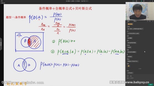 2022高考数学赵礼显条件概率+全概率公式+贝叶斯公式 