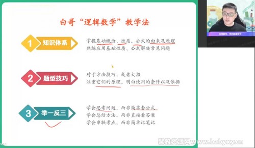 作业帮2022高一数学周永亮寒假尖端班 