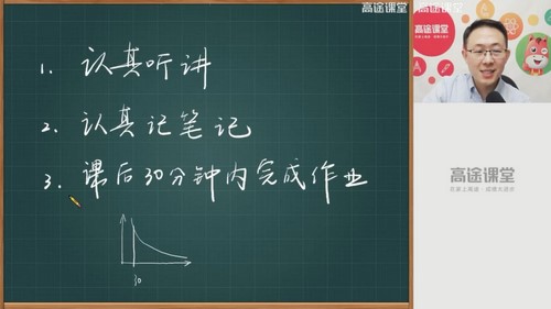 2020高途四年级胡涛数学秋季班（3.56G高清视频）