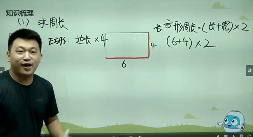 学而思2020暑期三年级数学创新班王睿（完结）