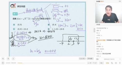 2020猿辅导张煜晨文科数学暑假班（高清视频）