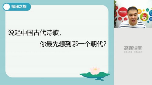 2020高途六年级白旭语文小升初暑假班（5.80G高清视频）