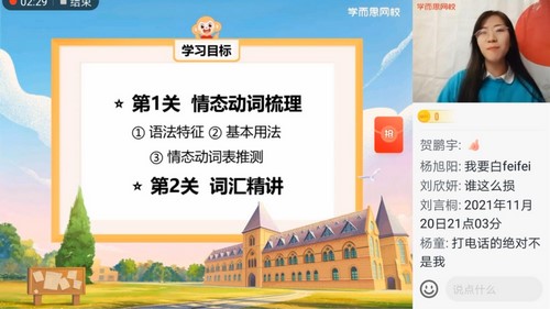 学而思2021年高一英语目标秋季S班顾斐（完结）