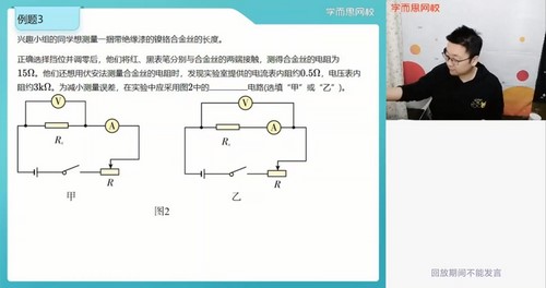 学而思2021寒假高三章进物理目标清北直播班（4.34G超清视频）