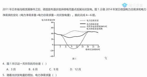 腾讯课堂2022高考地理刘勖雯二轮联报（完结）