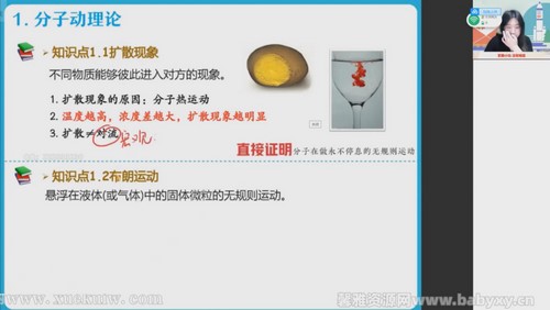 作业帮2022高考高三物理李婷怡春季尖端班