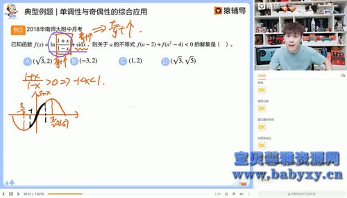 2021猿辅导高三数学孙明杰寒假班（985）（19.1G高清视频）