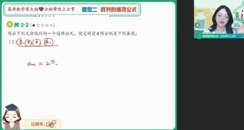 作业帮2022高二数学谭梦云冲顶暑假班（15.5G高清视频）