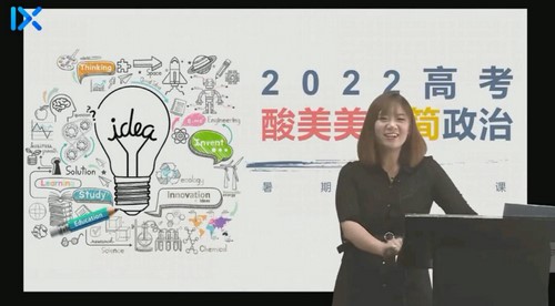 2022乐学高考政治孙安第一阶段（7.88G高清视频）