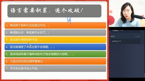 学而思2020秋季高三昆尼英语高考目标130+直播班（完结）（4.59G高清视频）