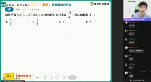 2021作业帮高二春季数学祖少磊通用尖端班（立体几何+圆锥曲线）（完结）（36.2G超清视频）