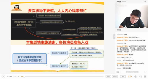 猿辅导2020高考一轮张煜晨理数秋季班（高清视频）