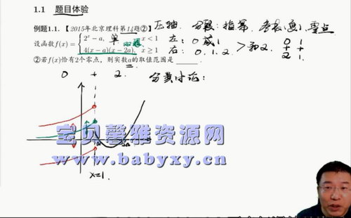 有道2021高考郭化楠数学清北班一轮复习（18.2G高清视频）